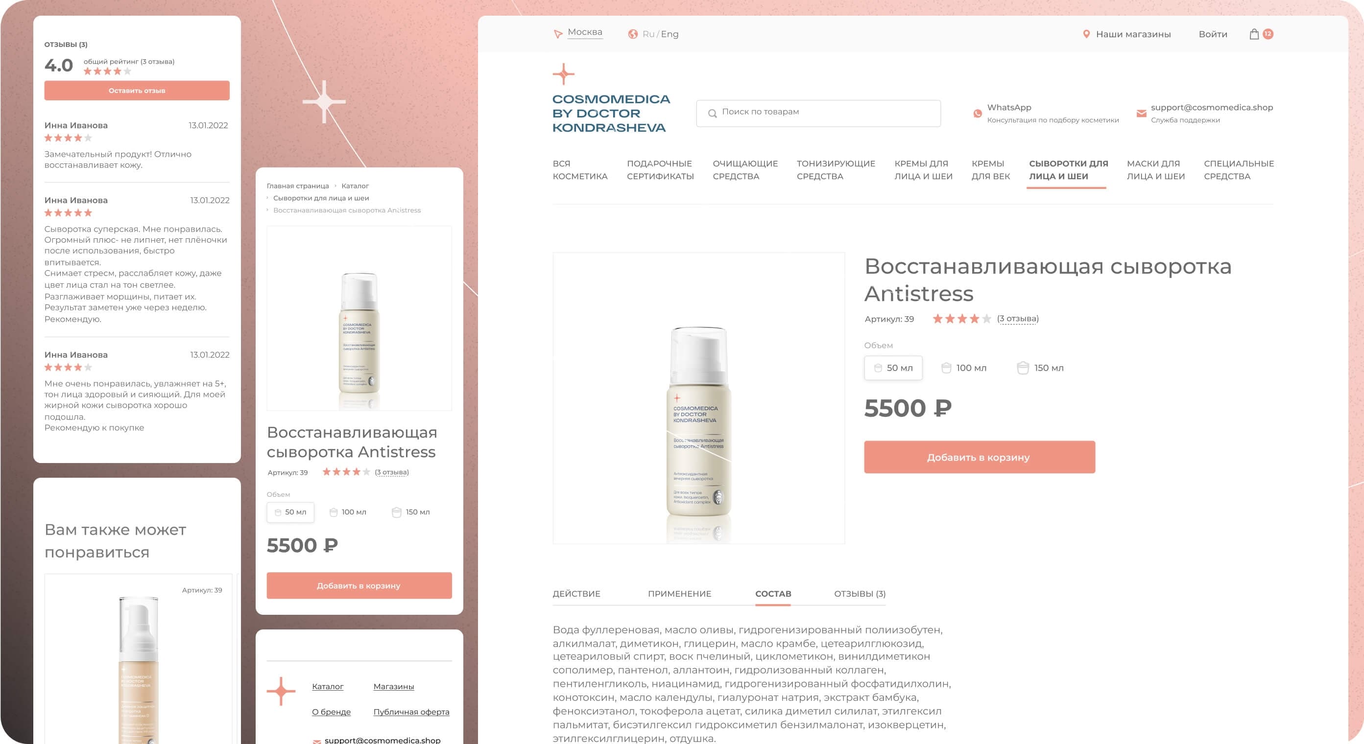 cosmomedica-4