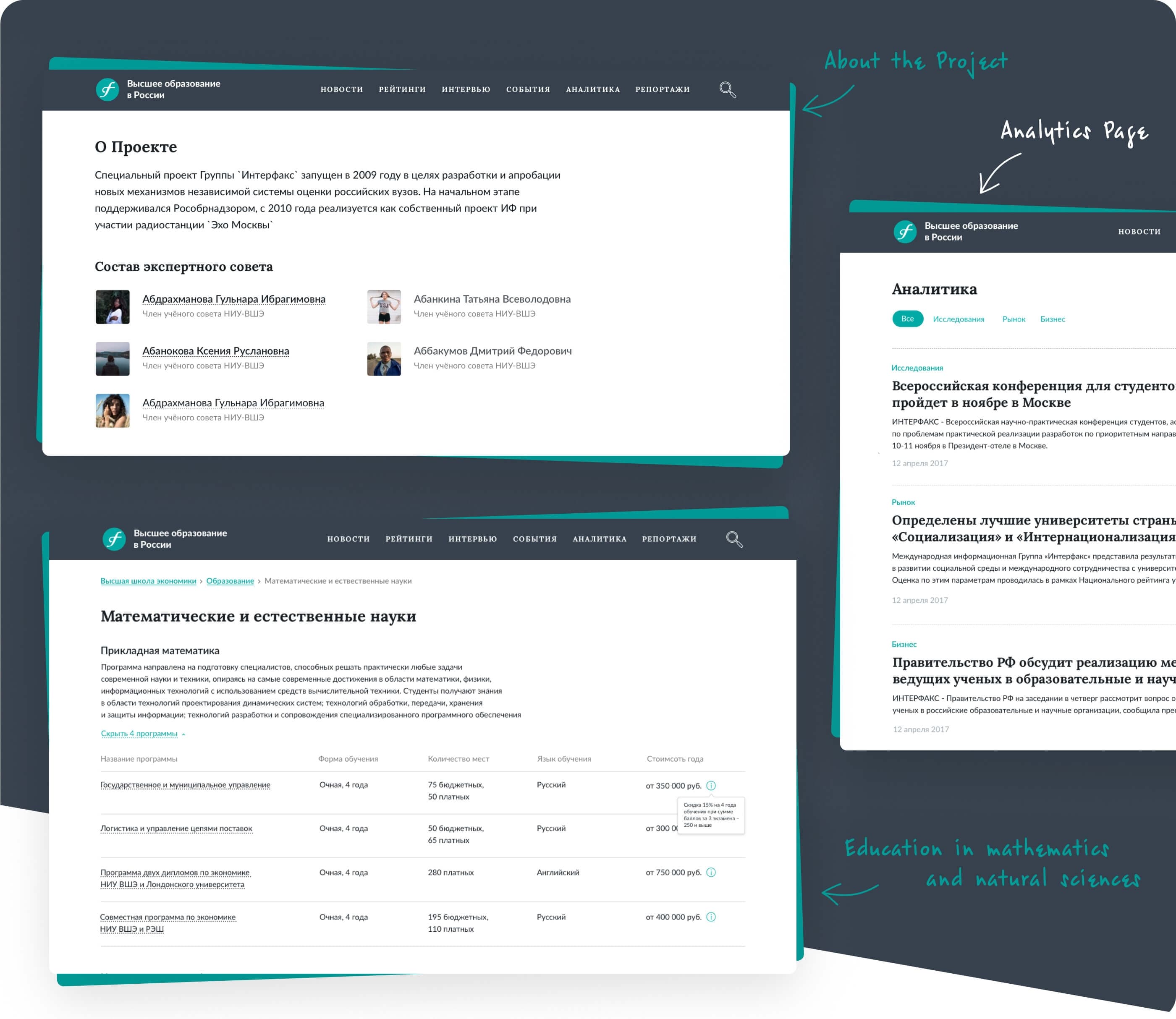 interfax-education-10