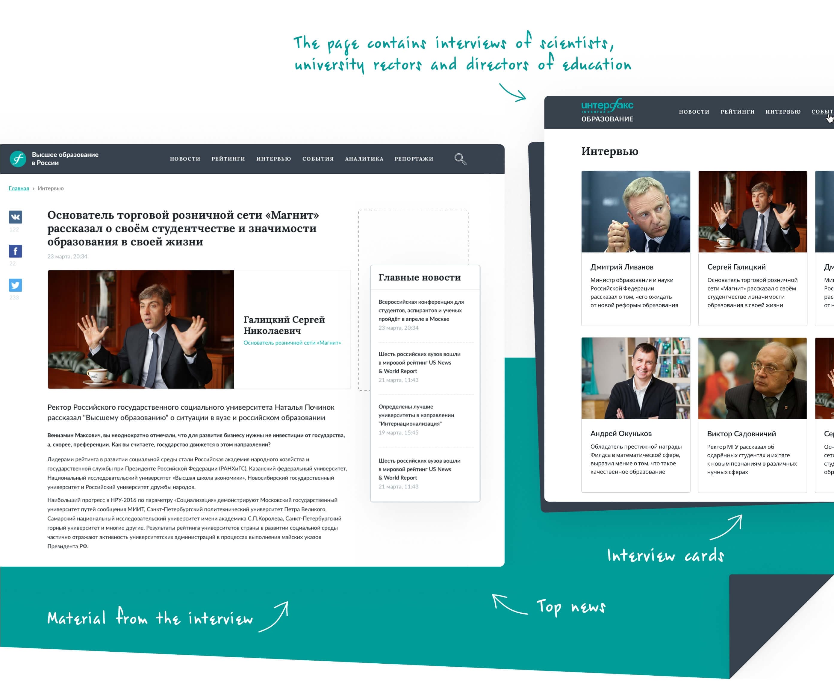 interfax-education-3