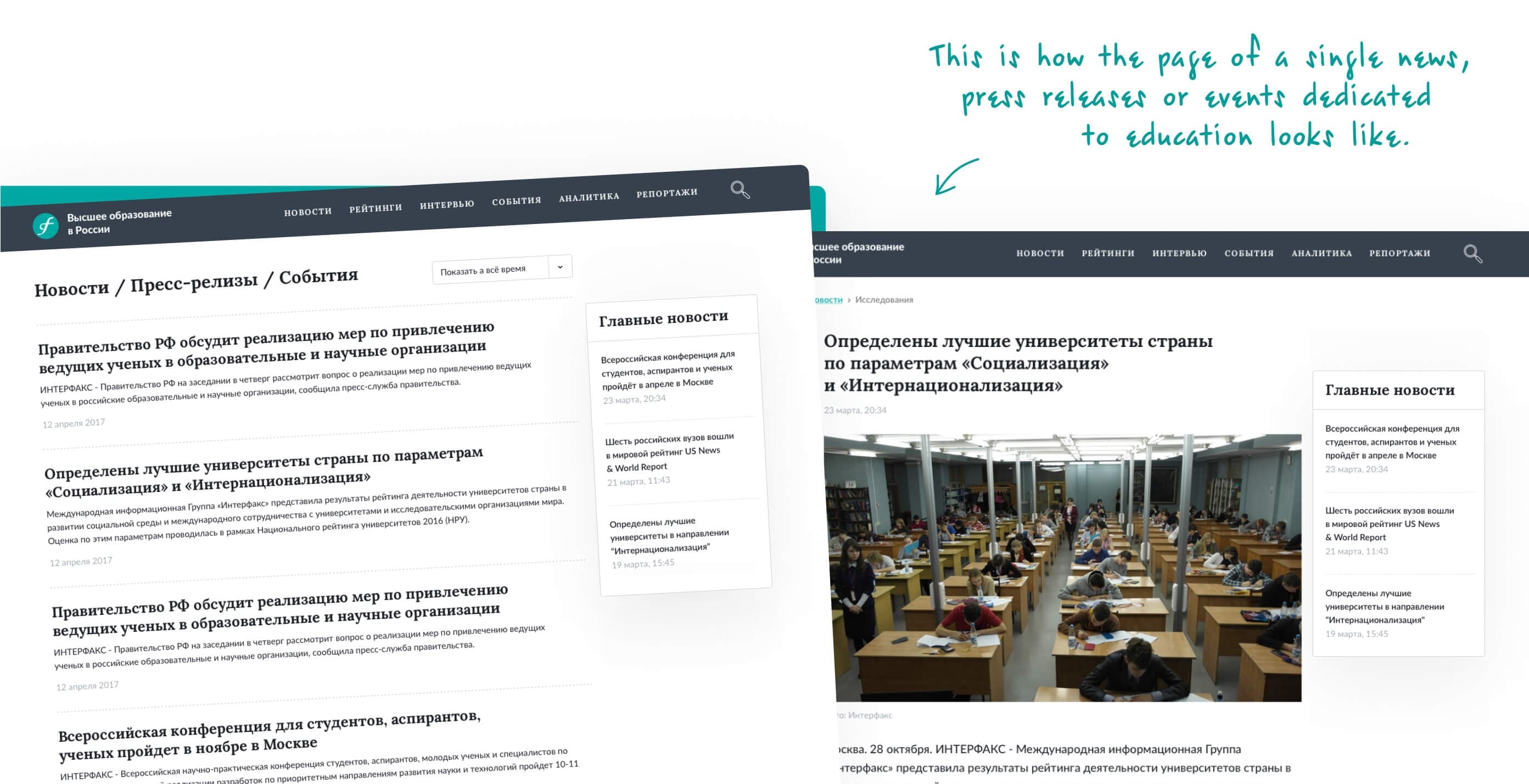interfax-education-4