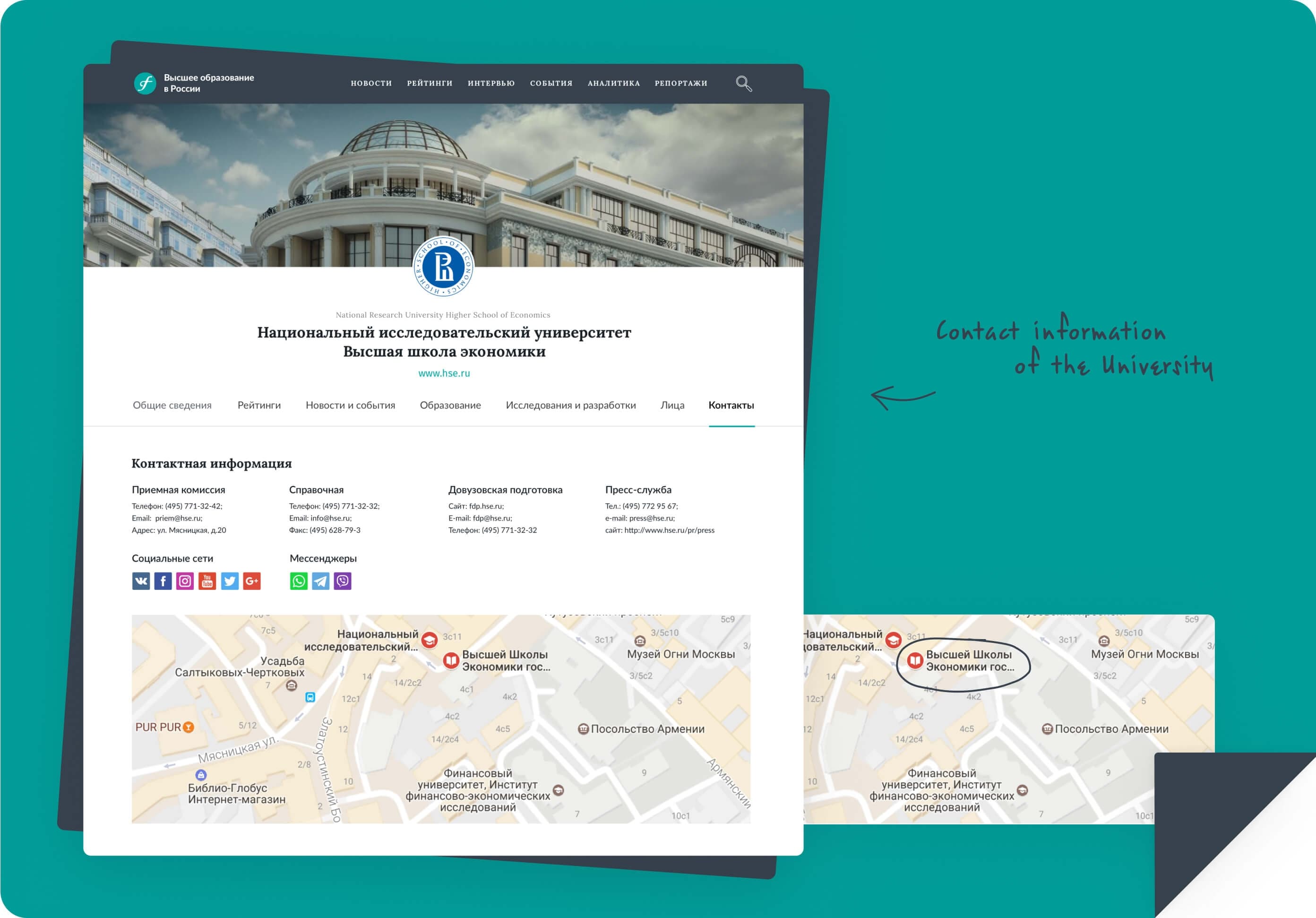 interfax-education-7