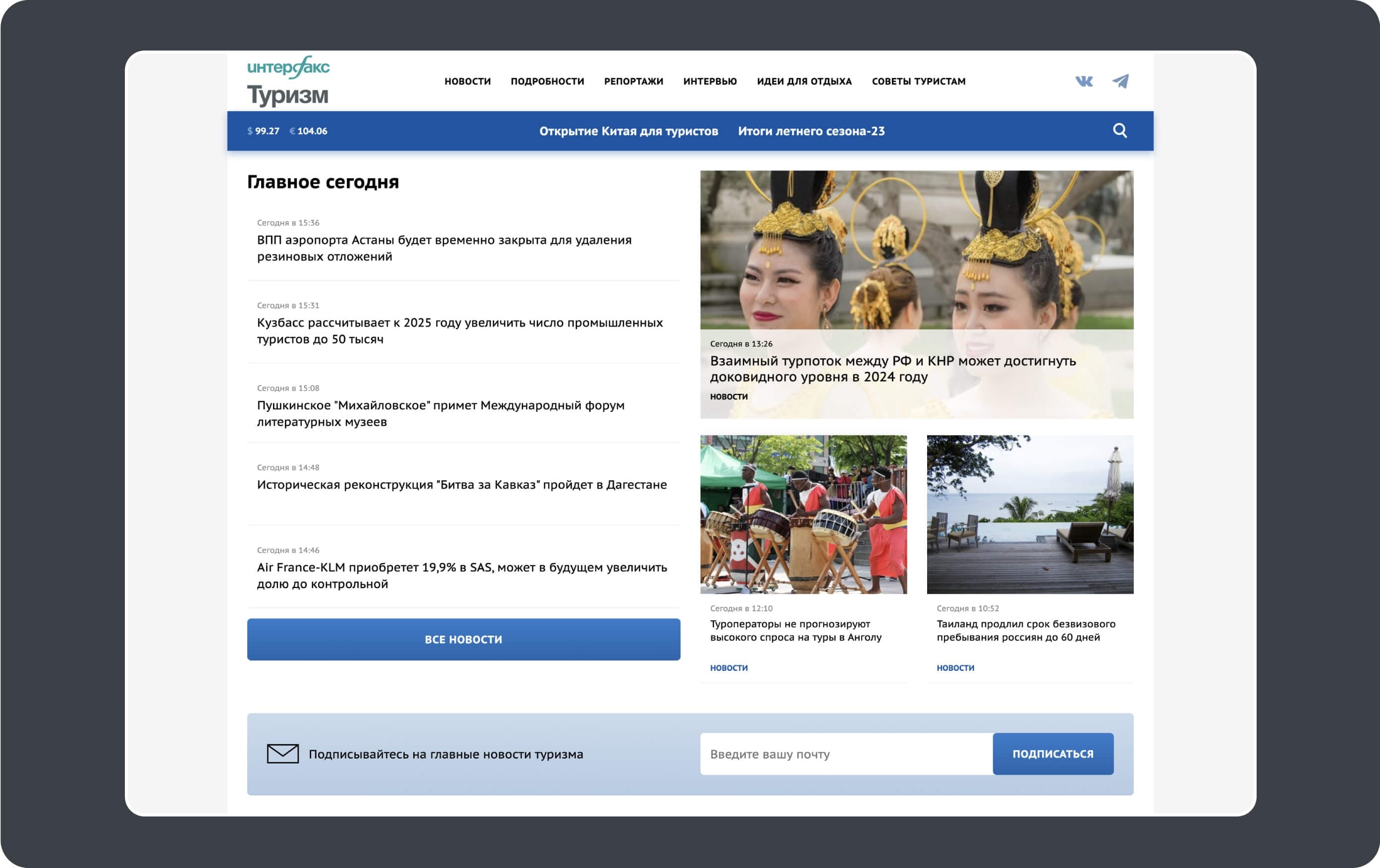 tourism-1